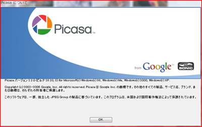 200707282004_picasa2
