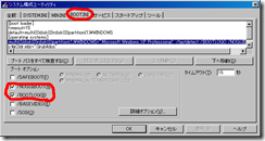 20100811192552_XP_msconfig