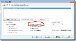20100811192606_Windows7_msconfig